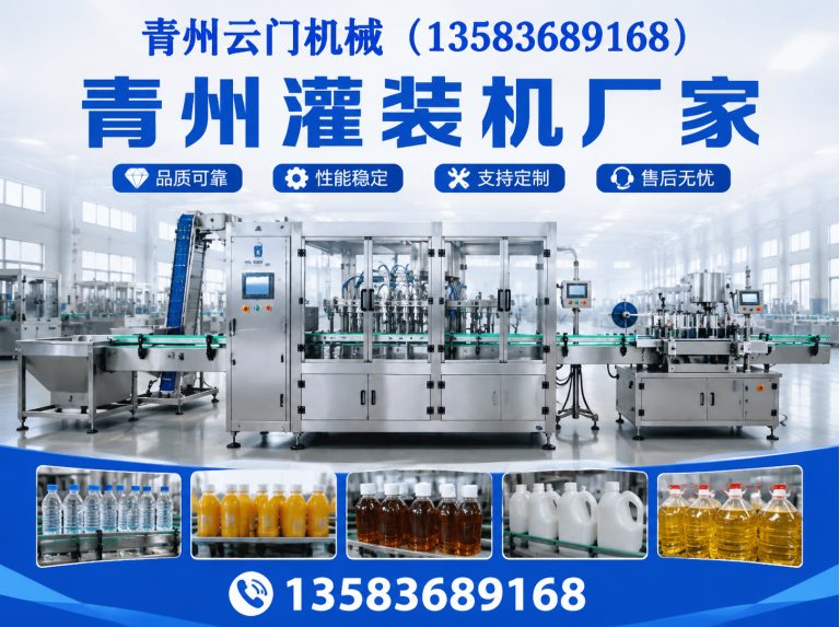 潍坊白酒灌装机展示图