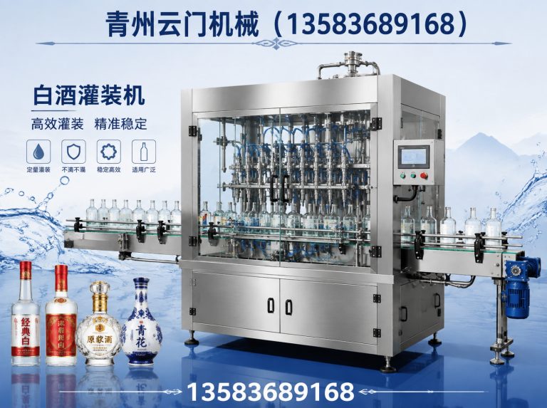 潍坊灌装生产线展示图